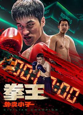 岳：冰峰救援 封面图