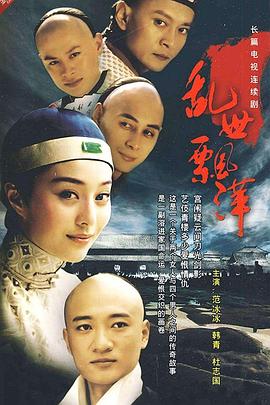 假言成真 封面图