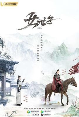 传教士第一季 封面图